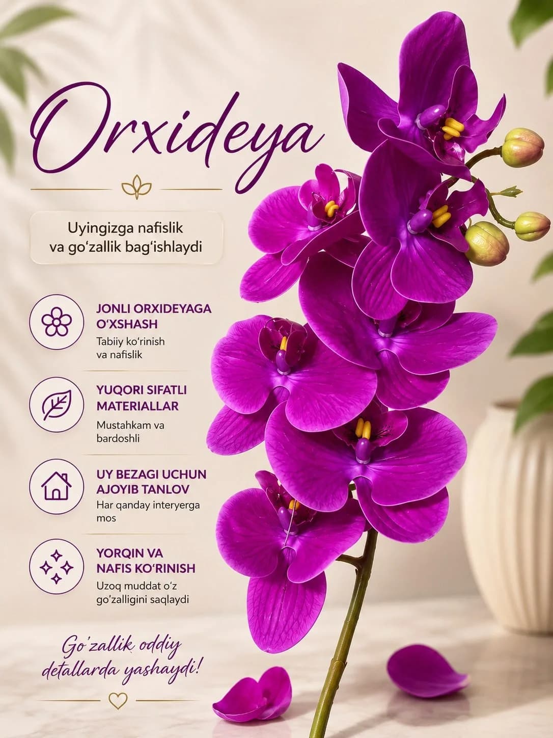 Искусственная орхидея, фиолетовая