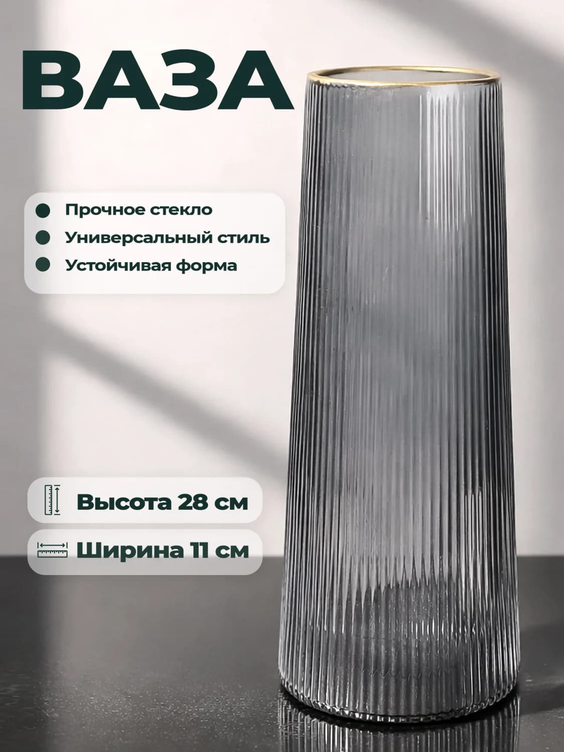 Вазы
