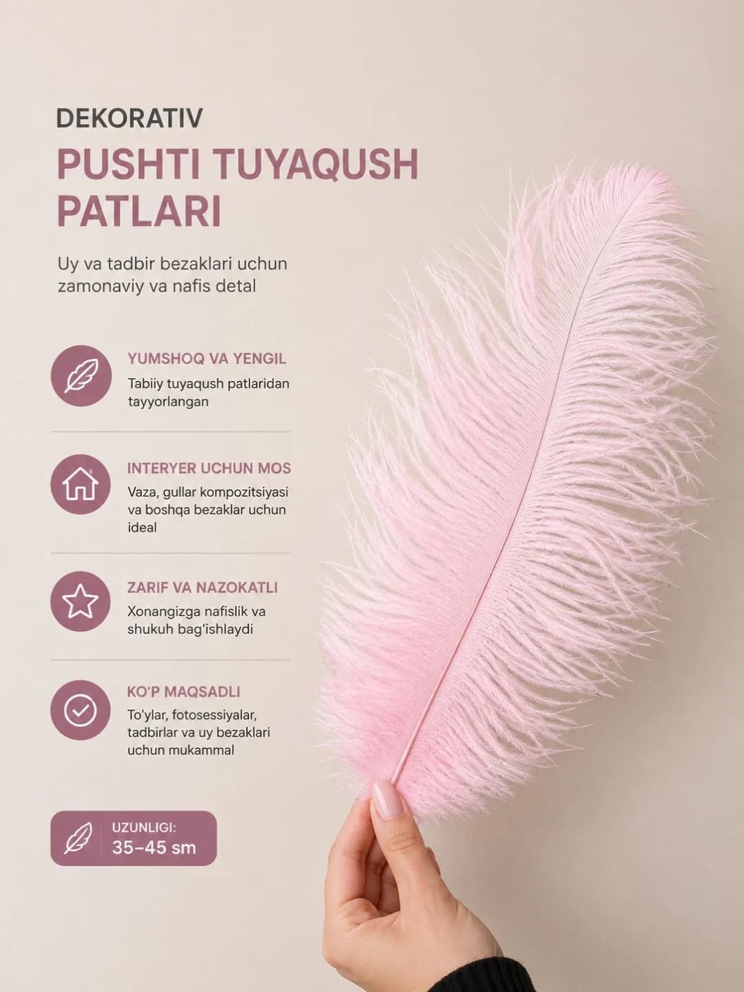 Декоративные страусиные перья, розовые