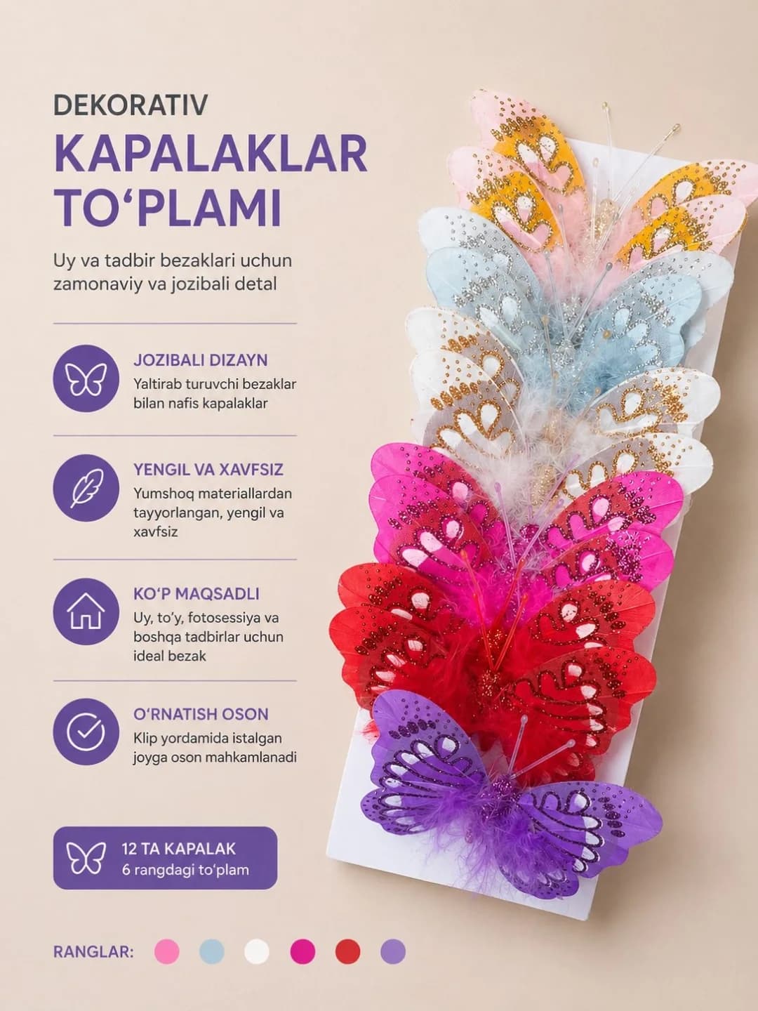Декоративные бабочки на клипсе, набор
