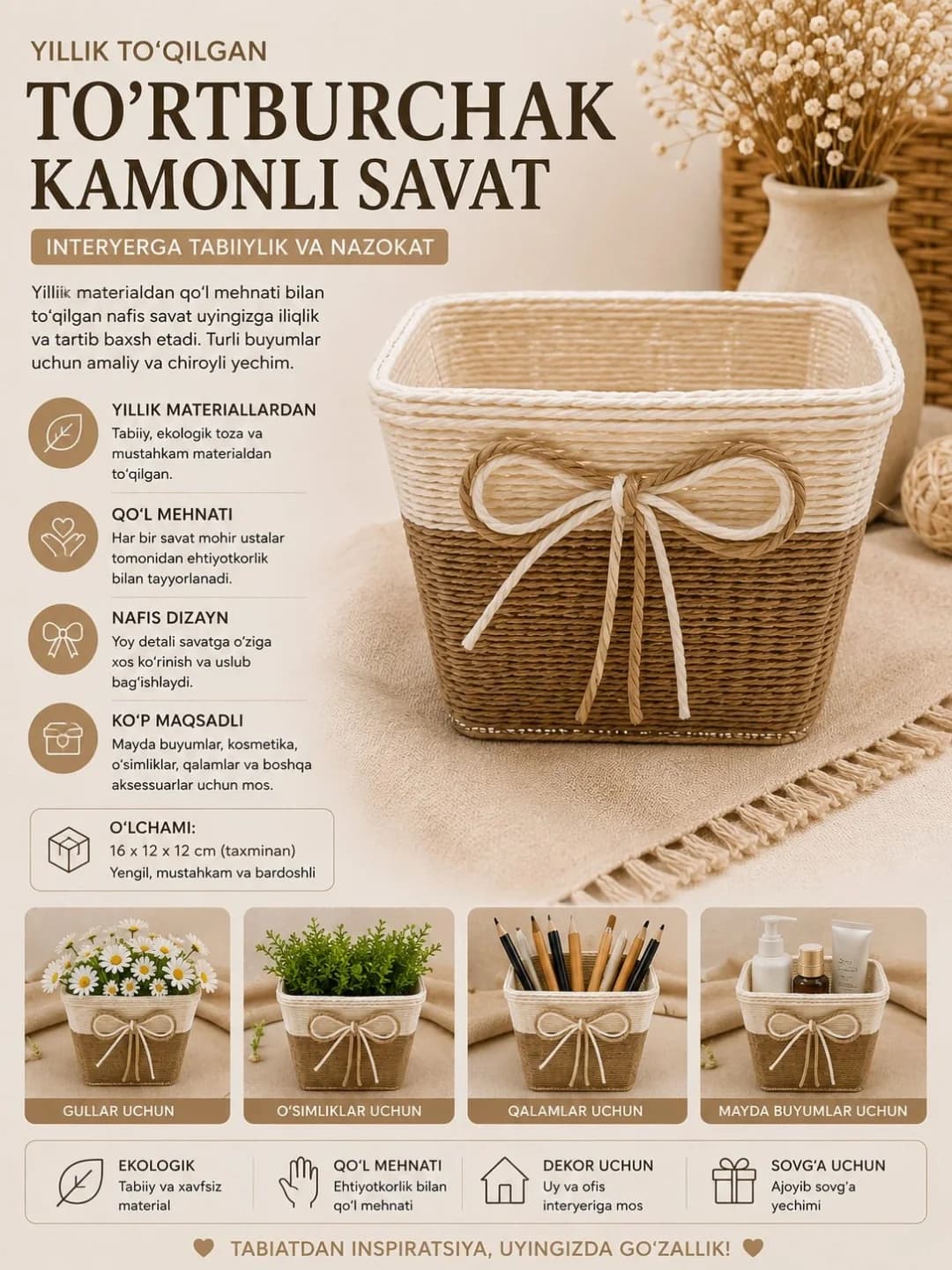 Прямоугольная плетёная корзина с бантом