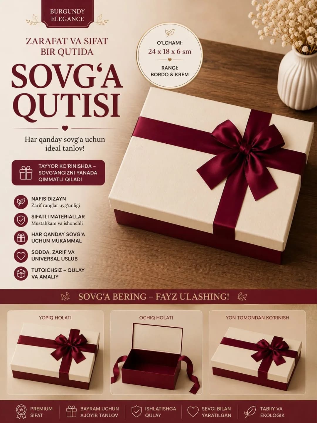 Подарочная коробка Burgundy Elegance с атласным бантом