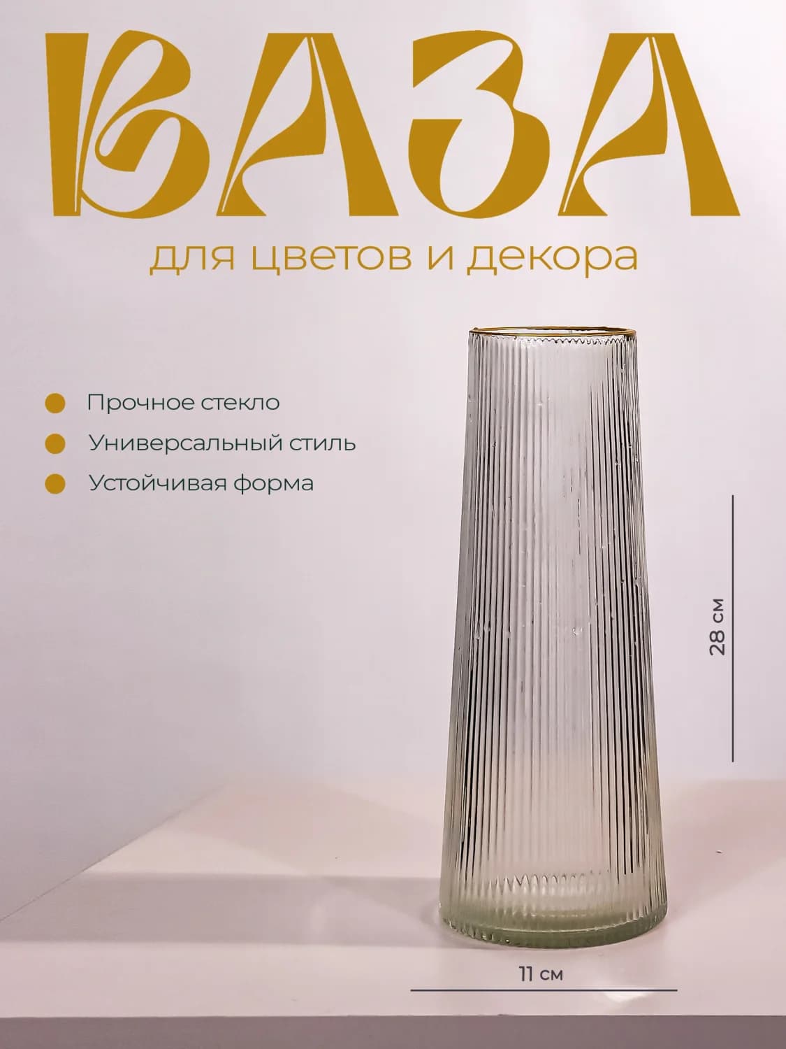 Ваза