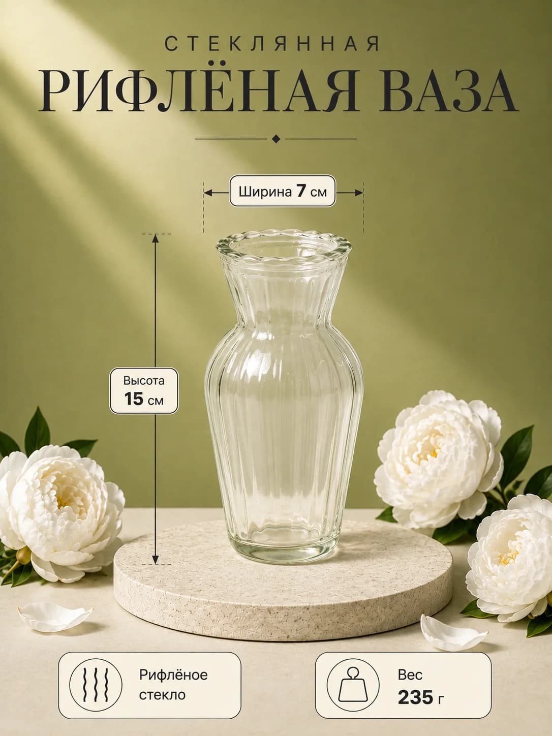 Декоративная стеклянная ваза для дома и интерьера